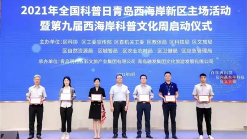 喜訊！城市陽臺(tái)海洋研學(xué)基地獲評(píng)青島市科普教育基地(圖1)