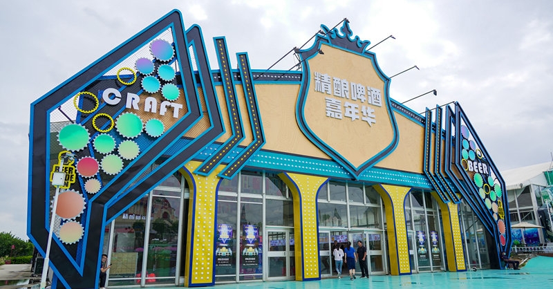 玩轉精釀啤酒嘉年華，暢飲全球精釀啤酒