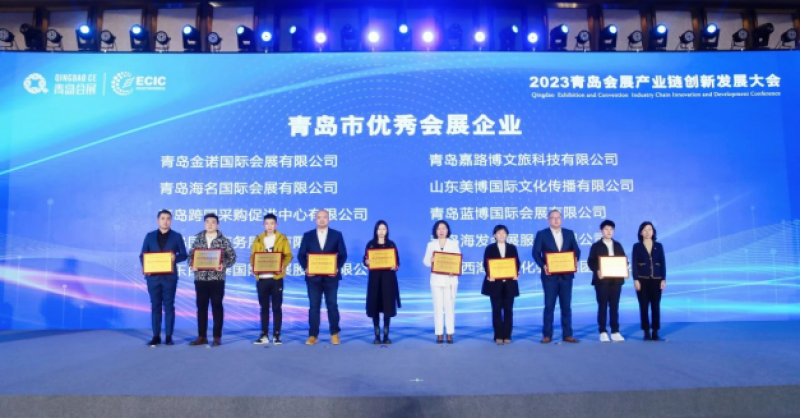 點(diǎn)贊！黃發(fā)集團(tuán)文化會(huì)展公司獲評(píng)“2022年度青島市優(yōu)秀會(huì)展企業(yè)”