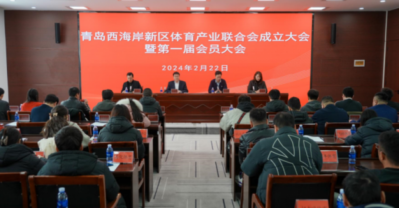 黃發(fā)教體當選區(qū)體育產業(yè)聯(lián)合會會長單位