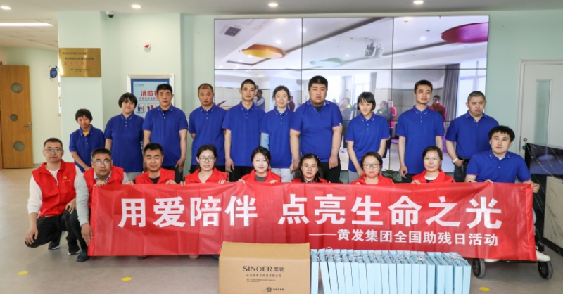 全國助殘日丨關心關愛，有你有我