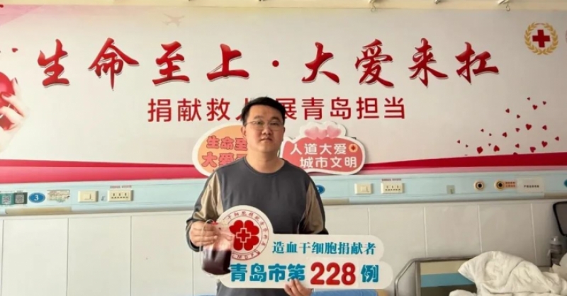 大愛無疆！黃發(fā)集團(tuán)員工逄夢(mèng)陽成功捐獻(xiàn)造血干細(xì)胞