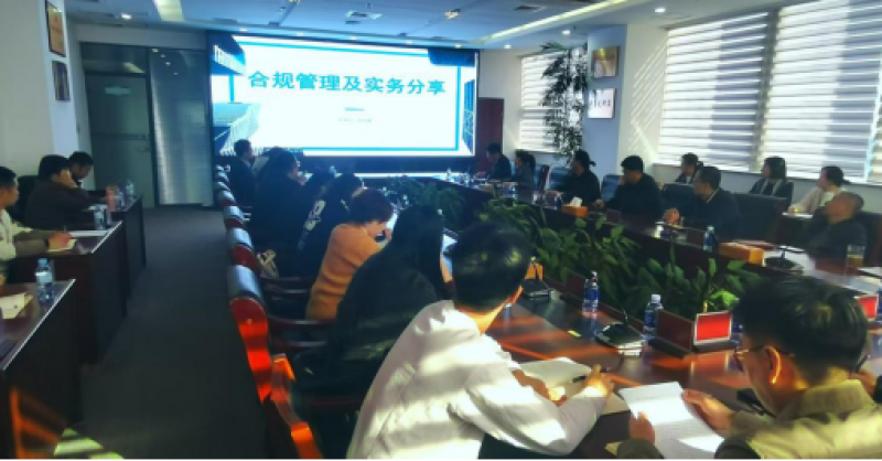 黃發(fā)集團(tuán)舉辦合規(guī)實(shí)務(wù)知識(shí)培訓(xùn)
