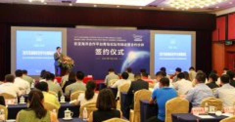 2017東亞海洋合作平臺(tái)青島論壇市場運(yùn)營合作伙伴簽約儀式在北京舉行