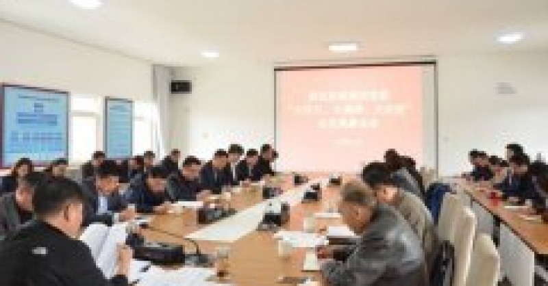 黃發(fā)集團(tuán)召開“大學(xué)習(xí)、大調(diào)研、大改進(jìn)”動(dòng)員部署會(huì)議