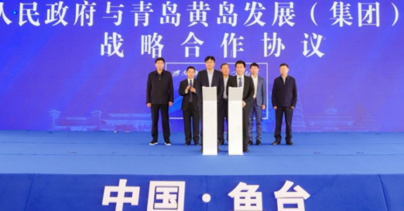 魚臺（青島）生態(tài)農產品推介會暨雙招雙引洽談會在金沙灘啤酒城舉辦