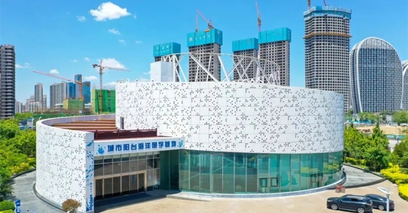 喜訊！城市陽(yáng)臺(tái)海洋研學(xué)基地獲評(píng)青島市科普教育基地